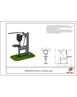 ARMS055 Жим на брусьях-foto2