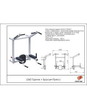 L060 Турник + Брусья + Пресс-foto2