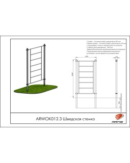 ARWOK012.3 Шведская стенка-foto2