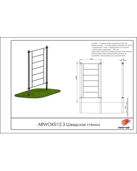 ARWOK012.3 Шведская стенка-foto2