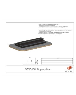 SPM3100L Барьер-бокс-foto2