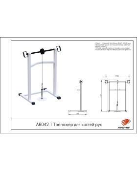 AR042.1 Тренажер для кистей рук-foto2