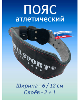Пояс атлетический 6/12 см, 3 слоя (кожа, микрофибра) (XXXL (110-130 см)) Пояс атлетический 6/12 см, 3 слоя (кожа, микрофибра) (XXXL (110-130 см))