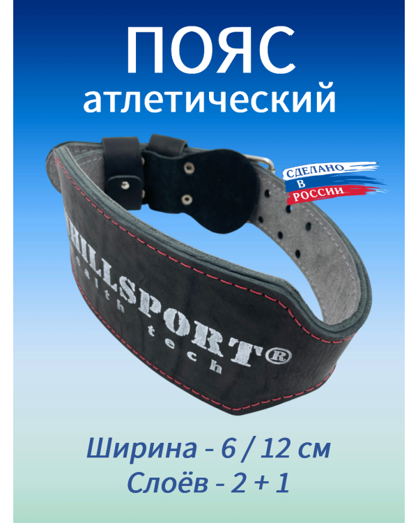 Пояс атлетический 6/12 см, 3 слоя (кожа, микрофибра) (S (60-80 см))