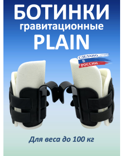 Гравитационные ботинки PLAIN, черные Гравитационные ботинки PLAIN, черные