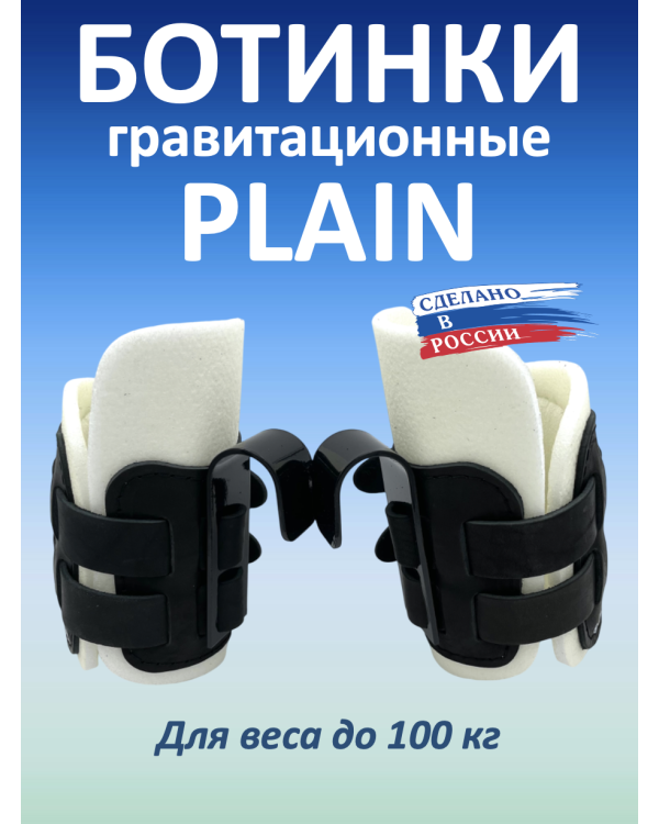Гравитационные ботинки PLAIN, черные