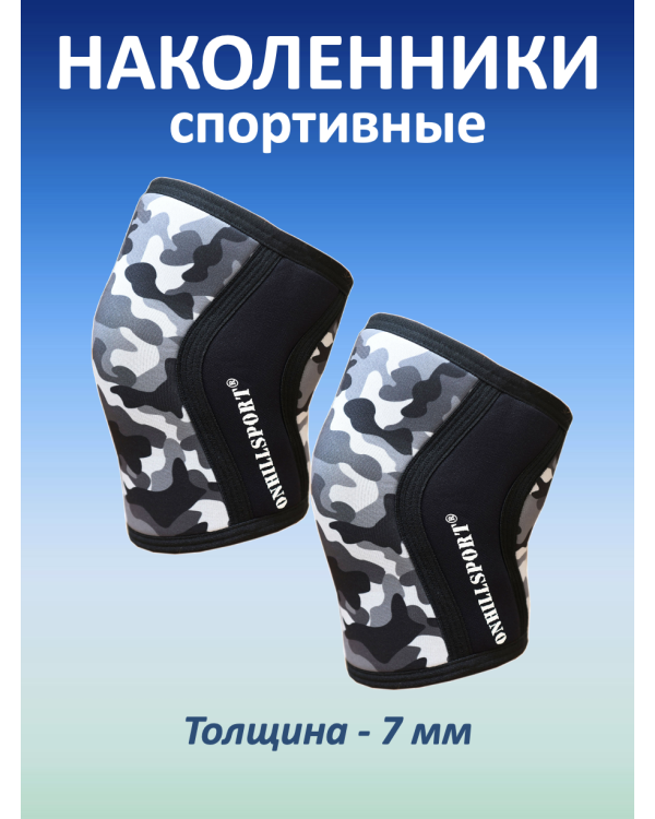 Наколенники спортивные 7 мм (XS, 31-33 см)