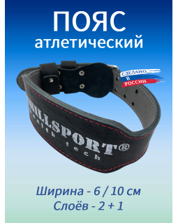 Пояс атлетический 6/10 см, 3 слоя (кожа, микрофибра) (XXXL (110-130 см)) Пояс атлетический 6/10 см, 3 слоя (кожа, микрофибра) (XXXL (110-130 см))