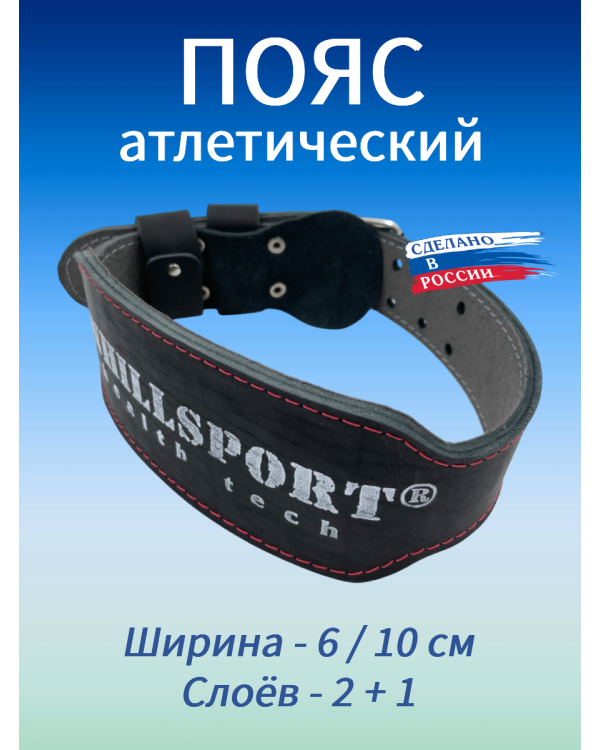 Пояс атлетический 6/10 см, 3 слоя (кожа, микрофибра) (S (60-80 см)) Пояс атлетический 6/10 см, 3 слоя (кожа, микрофибра) (S (60-80 см))