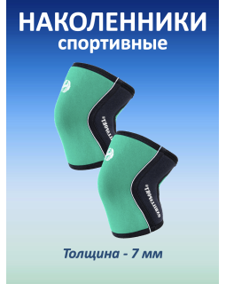 Наколенники спортивные 7 мм, зелено-черный (XXL, 45-47 см)