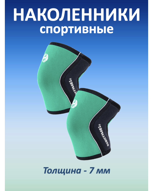 Наколенники спортивные 7 мм, зелено-черный (XS, 31-33 см)