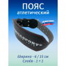 Пояс атлетический 6/15 см, 2 слоя (кожа, микрофибра) (XXXL (110-130 см))