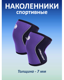 Наколенники спортивные 7 мм, фиолетово-черный (XXL, 45-47 см)