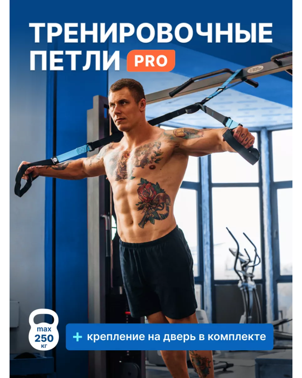 Петли для функционального тренинга Fitness PRO Петли для функционального тренинга Fitness PRO