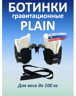 Гравитационные ботинки PLAIN, черные