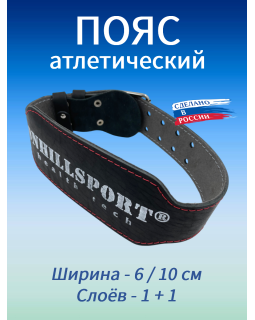 Пояс атлетический 6/10 см, 2 слоя (кожа, микрофибра) (XXXL (110-130 см)) Пояс атлетический 6/10 см, 2 слоя (кожа, микрофибра) (XXXL (110-130 см))