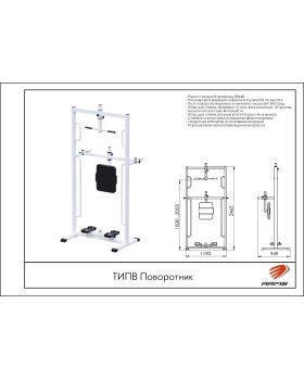 ТИП Тренажер Ильясова «ПОВОРОТНИК»-foto2